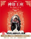 神印王座和斗罗大陆有关系吗