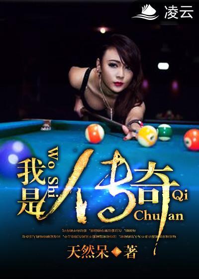 我是传奇全集免费观看