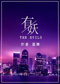 有妖气漫画网