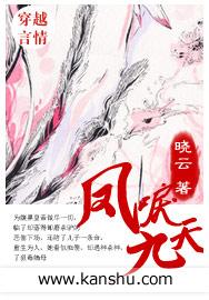 凤唳九天莫心死了没有