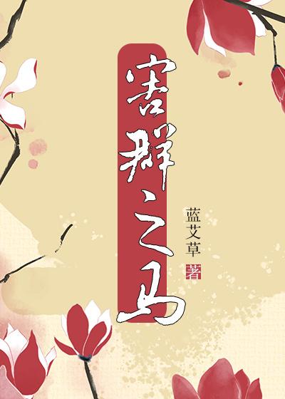 害群之马视频故事视频