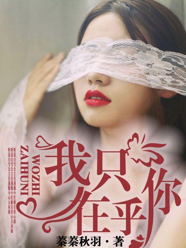 我只在乎你张碧晨