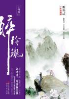 醉玲珑拼音怎么打