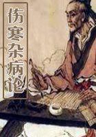 伤寒杂病论方剂多少首