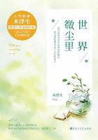 世界微尘里免费观看完整版西瓜