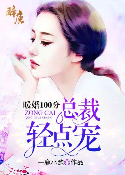 轻点宠免费漫画
