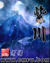 紫川第二季完整版免费
