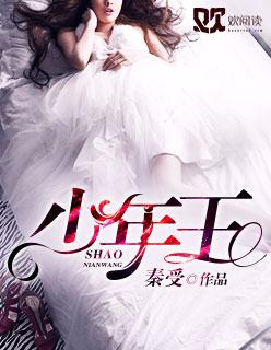 少年王阳明