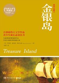 金银岛英文简介