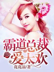狼性总裁潜出来的娱美人