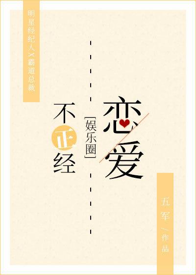 戏精守护者 简介