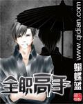 全职高手流光万象