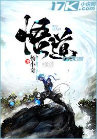 悟道文案