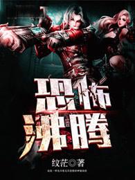 恐慌沸腾