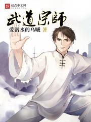 极道宗师第三季