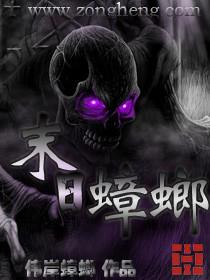 末日蟑螂怎么样
