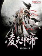 凌天神帝程若雪