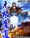 极道毁灭
