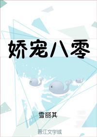娇宠八零小甜妻夏挽歌免费阅读