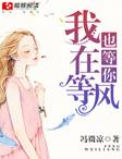 用一句话暗示我在等你