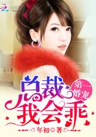 第一婚宠帝国老公