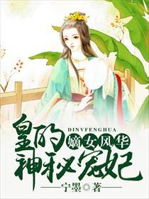 嫡女风华全文免费