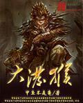 大泼猴为什么改名凌云志
