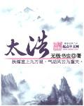 太浩有几个女主