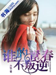 谁的青春不叛逆下一句