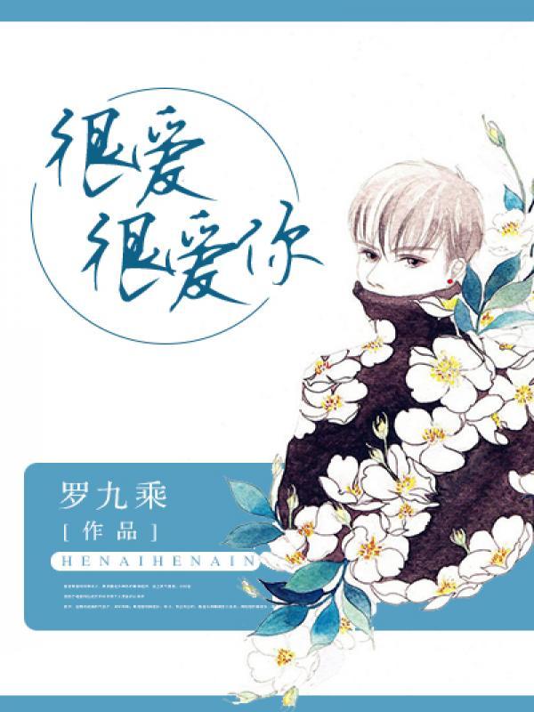 很爱很爱你电视剧歌曲