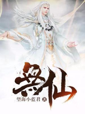 谪仙简谱