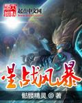星战风暴完结了吗