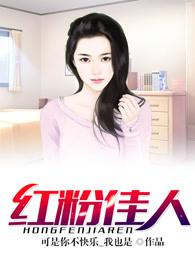 红粉佳人兰花的图片