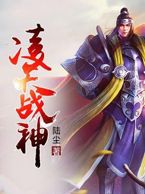 凌天战神传奇手游