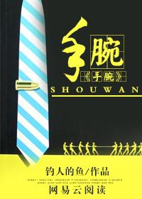 手腕肿了是怎么回事