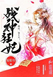 邪帝宠上天!