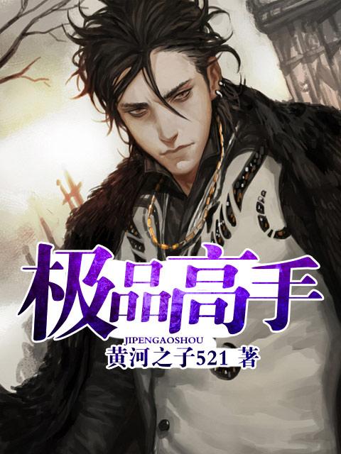 极品高手在都市路远
