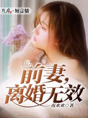离婚无效 第41章
