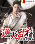 逆天武神漫画全集免费