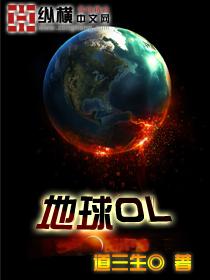 酷派天空地球ol