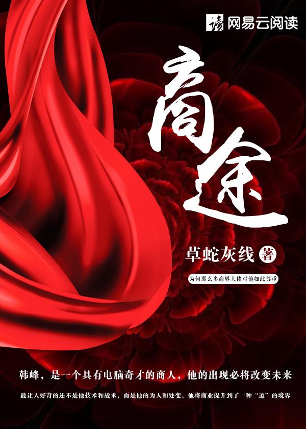 商途瞭望