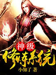 修仙等级体系