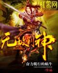 无敌剑神百科