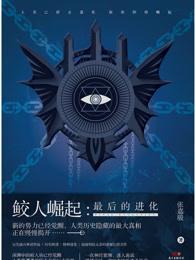 鲛人的能力