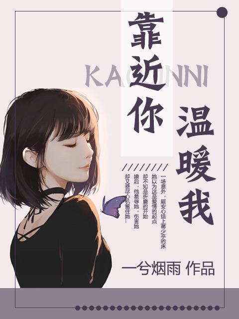 靠近你温暖我心理手抄报