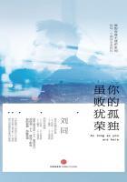 你的孤独虽败犹荣的句子