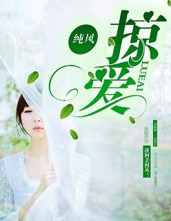 掠爱短剧全集在线观看
