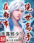 绝世高手在都市百度百科女主