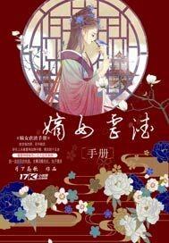嫡妻虐渣手册全文免费