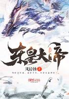 免费阅读东皇大帝